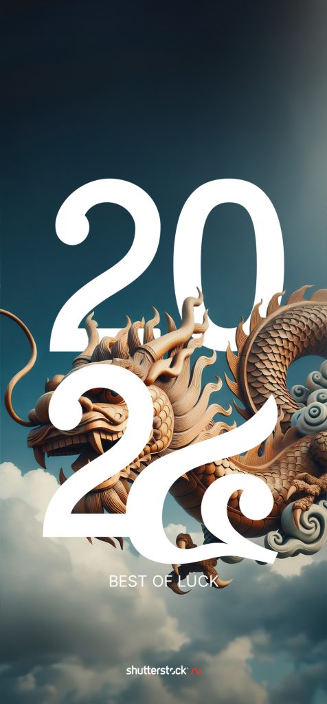 มังกรไม้