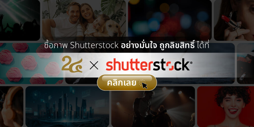 ANumber 24 x Shutterstock ผู้ให้บริการ Shutterstock
